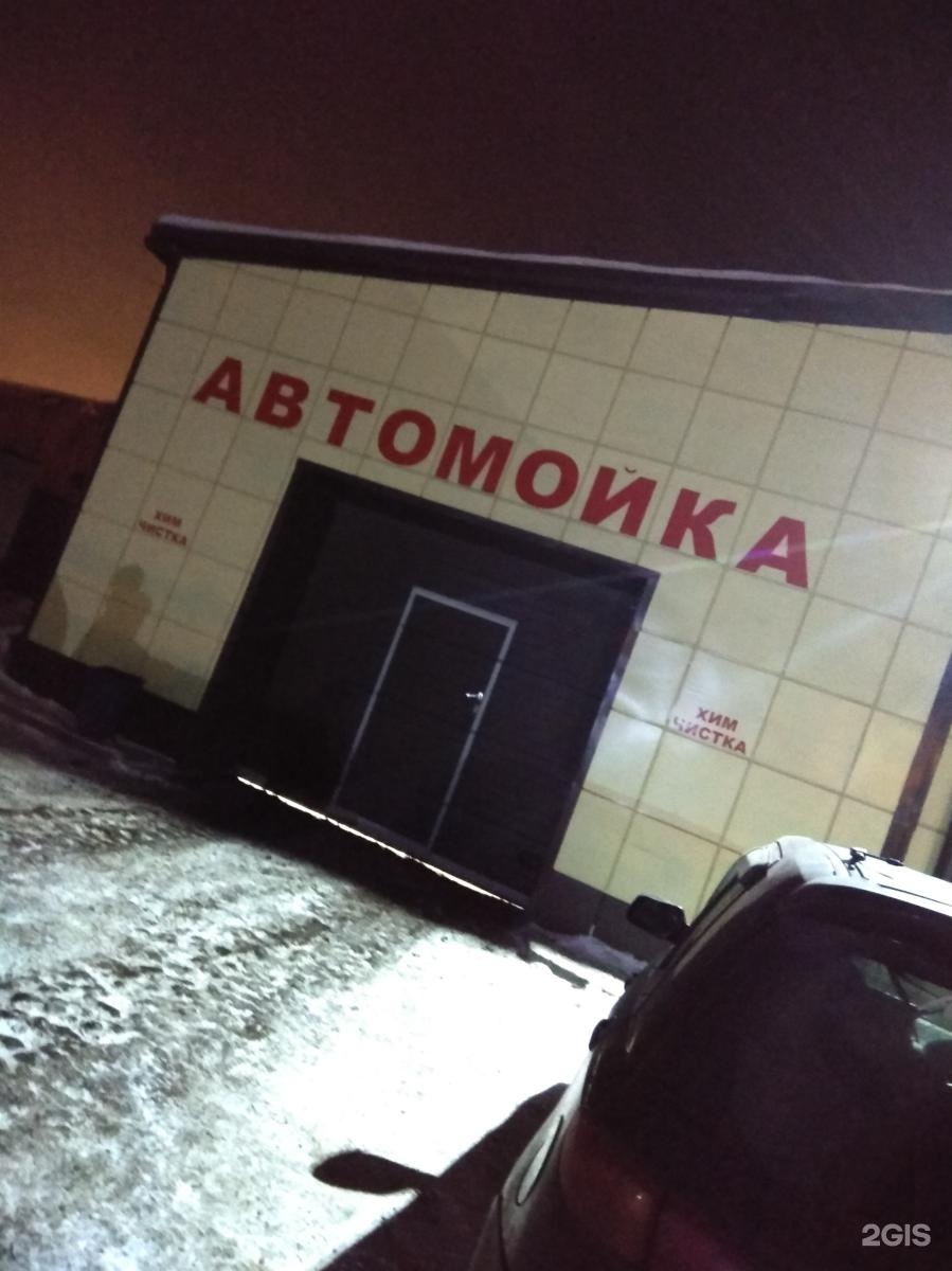 Автомойка новокузнецк. Автомойка на Пирогова Новокузнецк. Автомойка Алиса. Пирогова 32 Новокузнецк. Автомойка Алиса Орск.