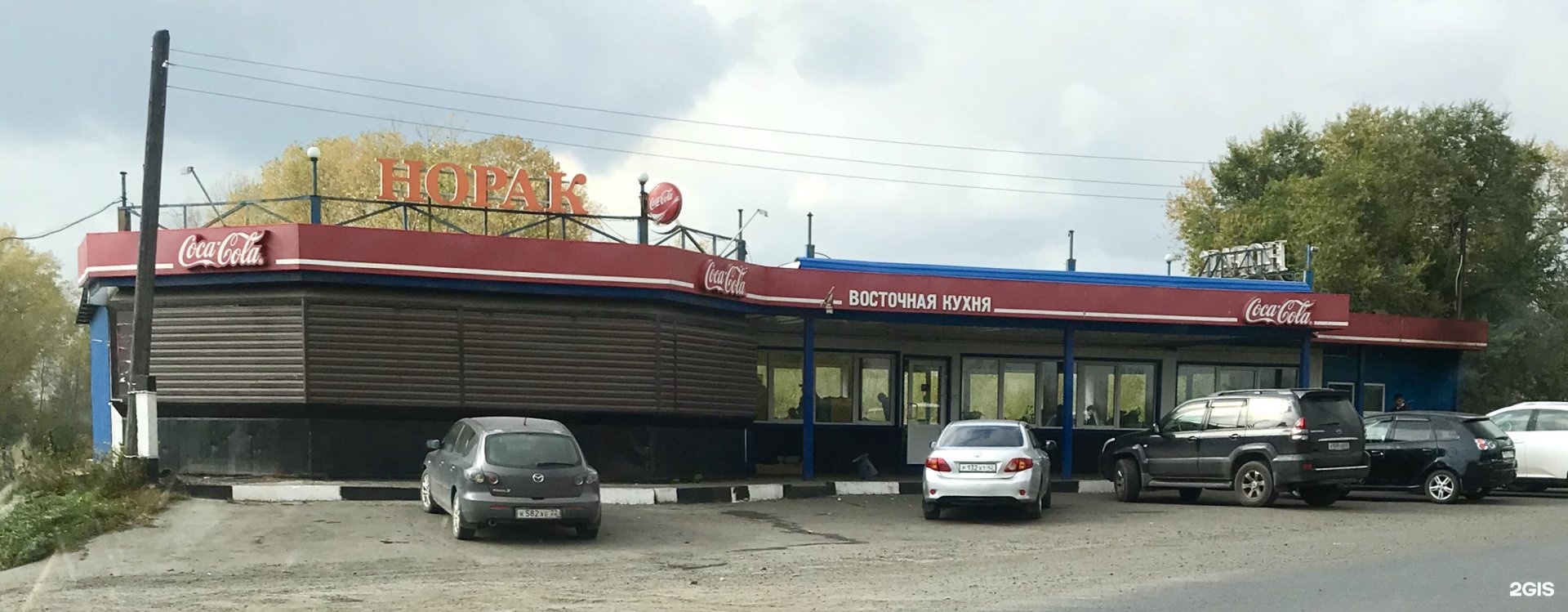 кафе в новокузнецке орджоникидзевский район