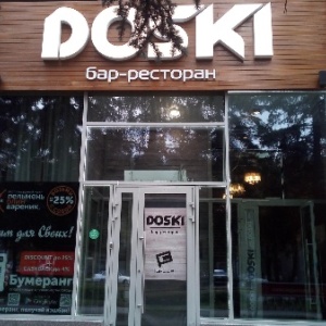 Фото от владельца Doski, бар