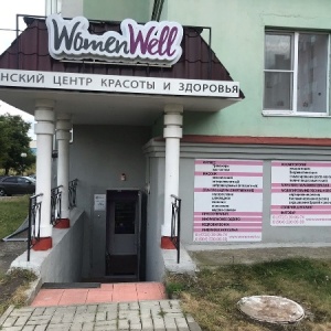 Фото от владельца WomenWell