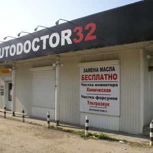 Фото от владельца AUTODOCTOR32, сеть магазинов и автотехцентров