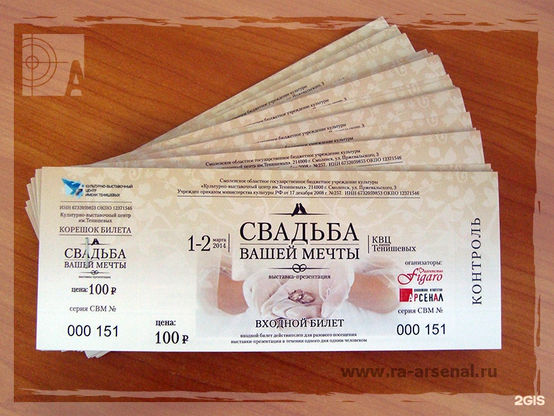 Билеты на концерт дети