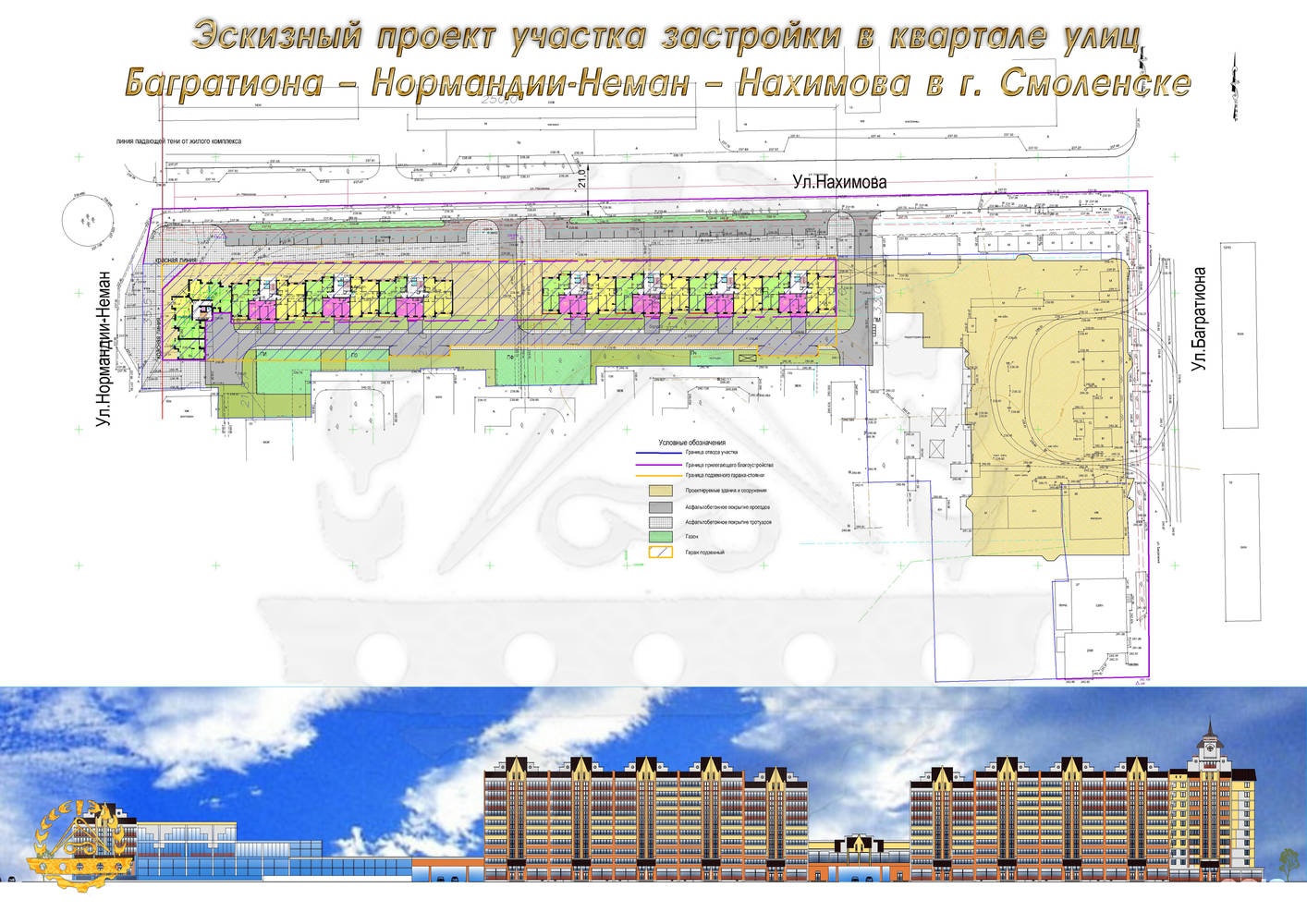 Багратиона 11 а смоленск карта