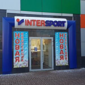 Фото от владельца InterSport, магазин спортивных товаров