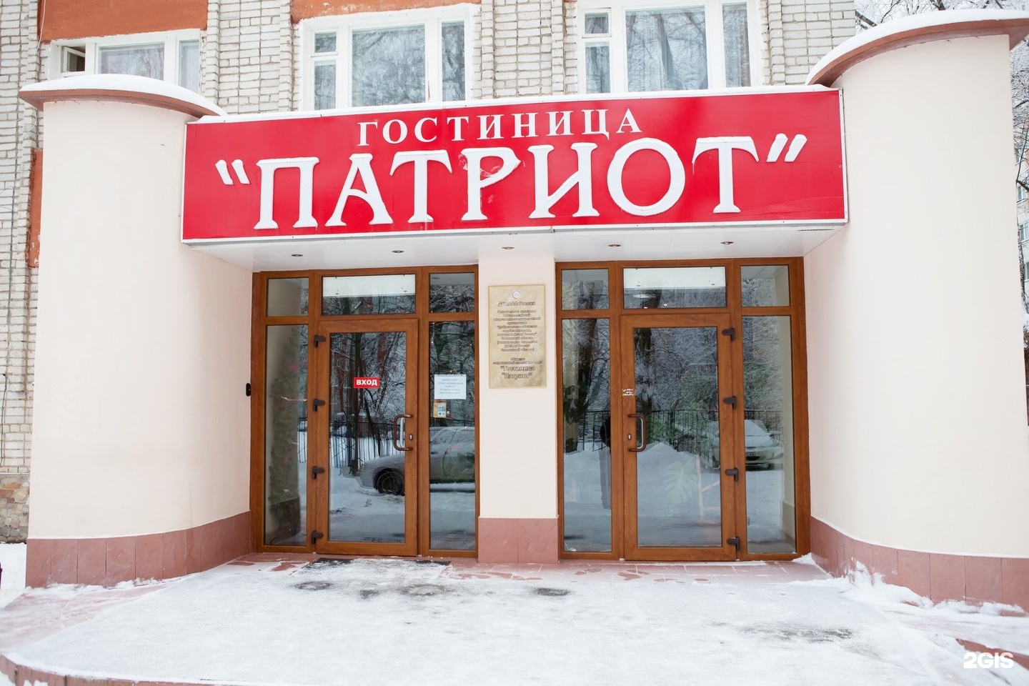 гостиница патриот