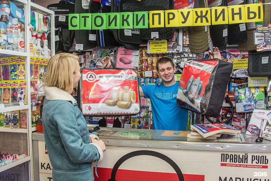 Правые магазины. Магазин правый руль в Воронеже. Магазин руль Воронеж. Магазин за рулем Чита. Кызыле автозапчасти магазин правый руль номер телефона.