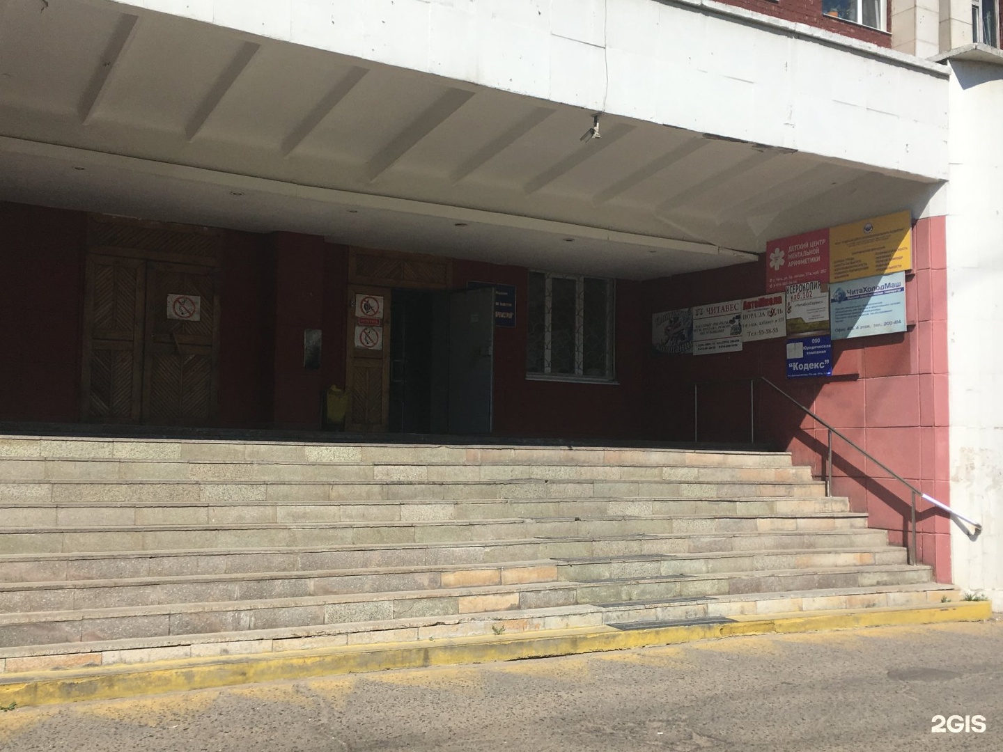 Улица красной звезды 51а. Красной звезды 51а Чита. Промсвязьбанк красной звезды 51. Красной звезды 51 а Чита на карте. Агропромстрой Чита.