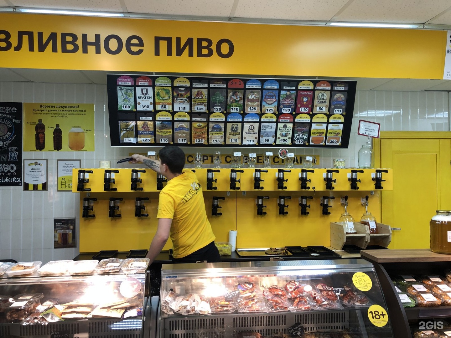 Франшиза Разливного Пива Купить