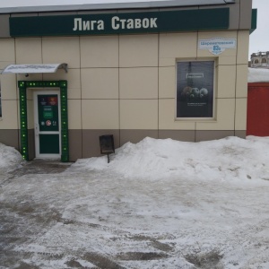 Фото от владельца Лига ставок, букмекерская контора