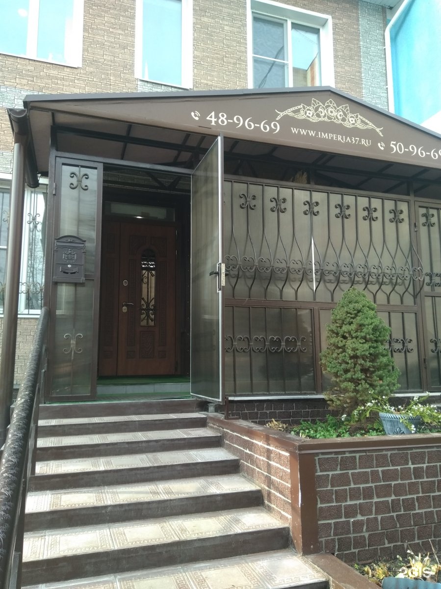 империя красоты зеленая. иваново зеленая 39 империя красоты. империя красоты зеленая. иваново зелёная улица 39к1 империя красоты. империя красоты иваново.