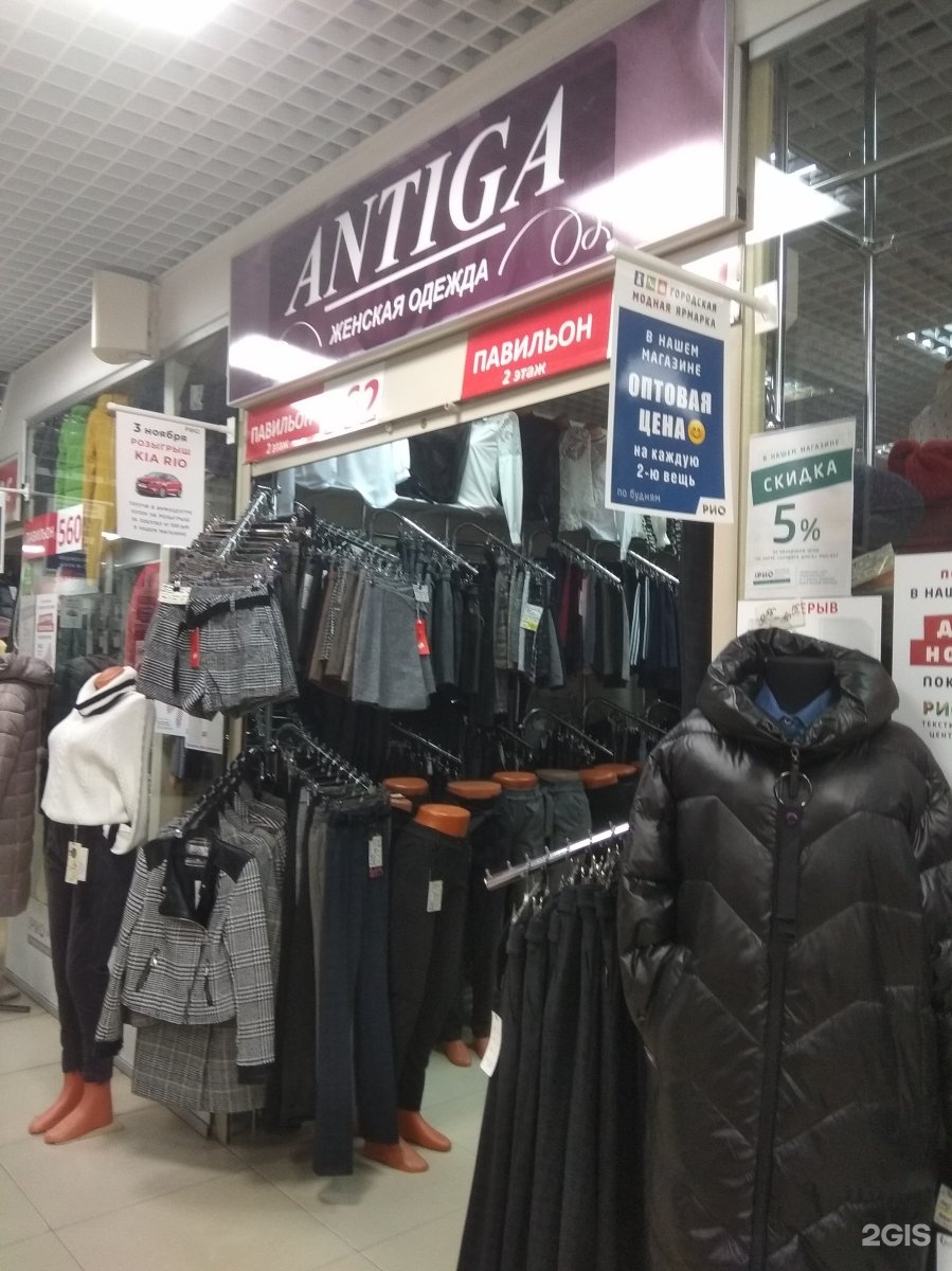 Магазин Женской Одежды Antiga