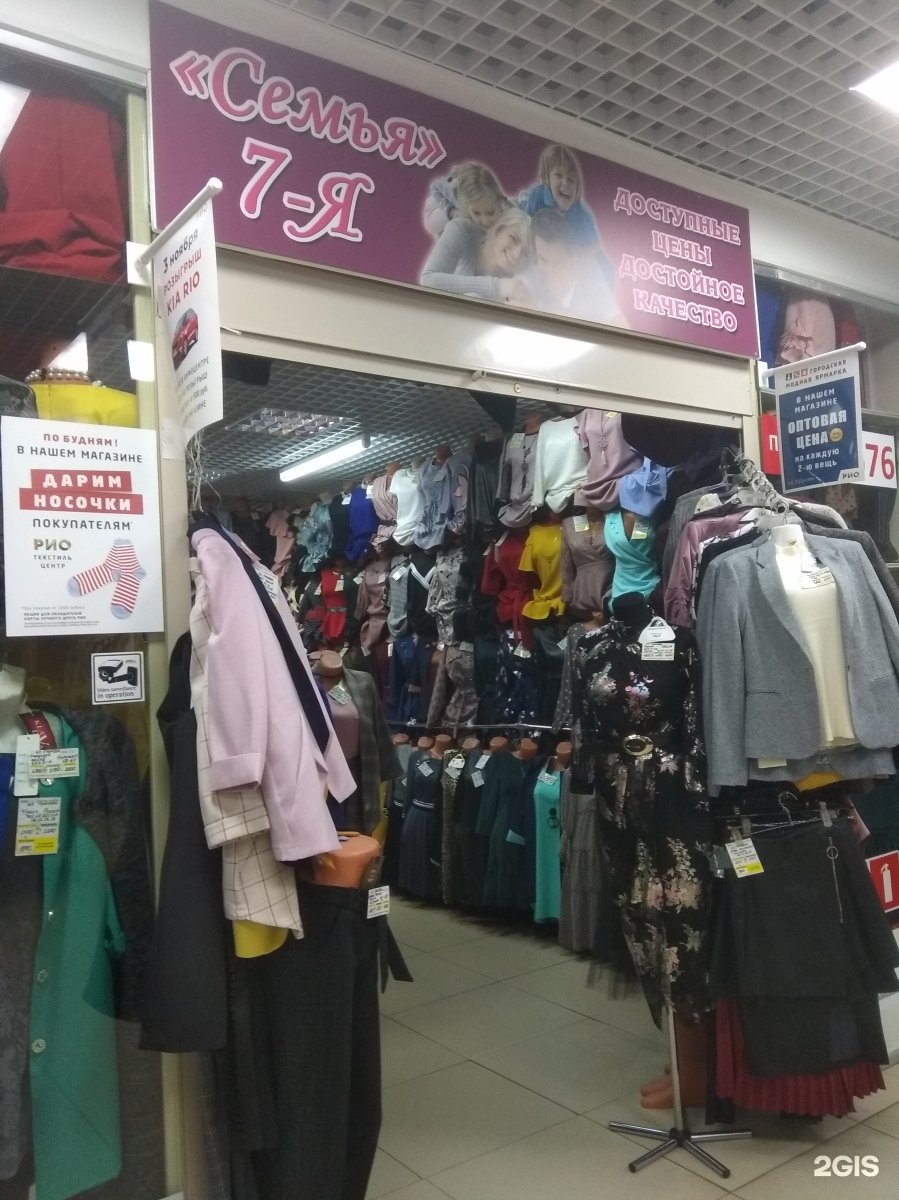 Магазин Одежды Иваново Текстиль