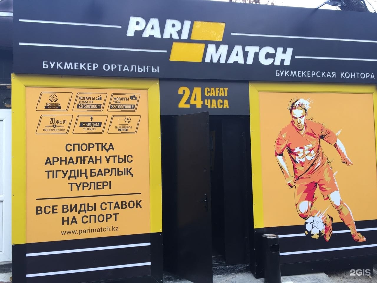 Париматч бк контора Париматч бк контора