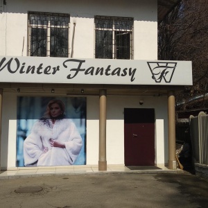 Фото от владельца Winter Fantasy, салон-ателье