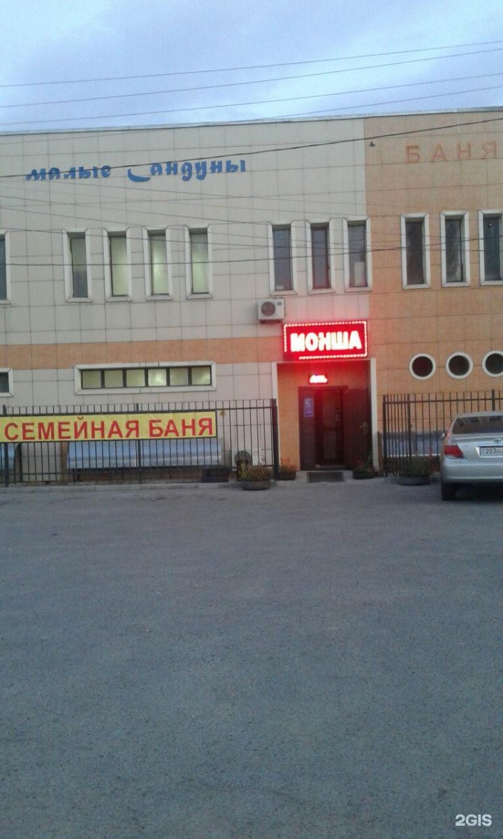Малые Сандуны