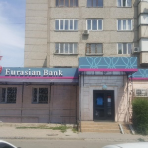 Фото от владельца Евразийский Банк, АО