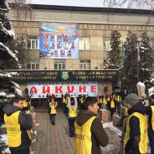 Фото от владельца Казахский колледж физической культуры, туризма и сервиса