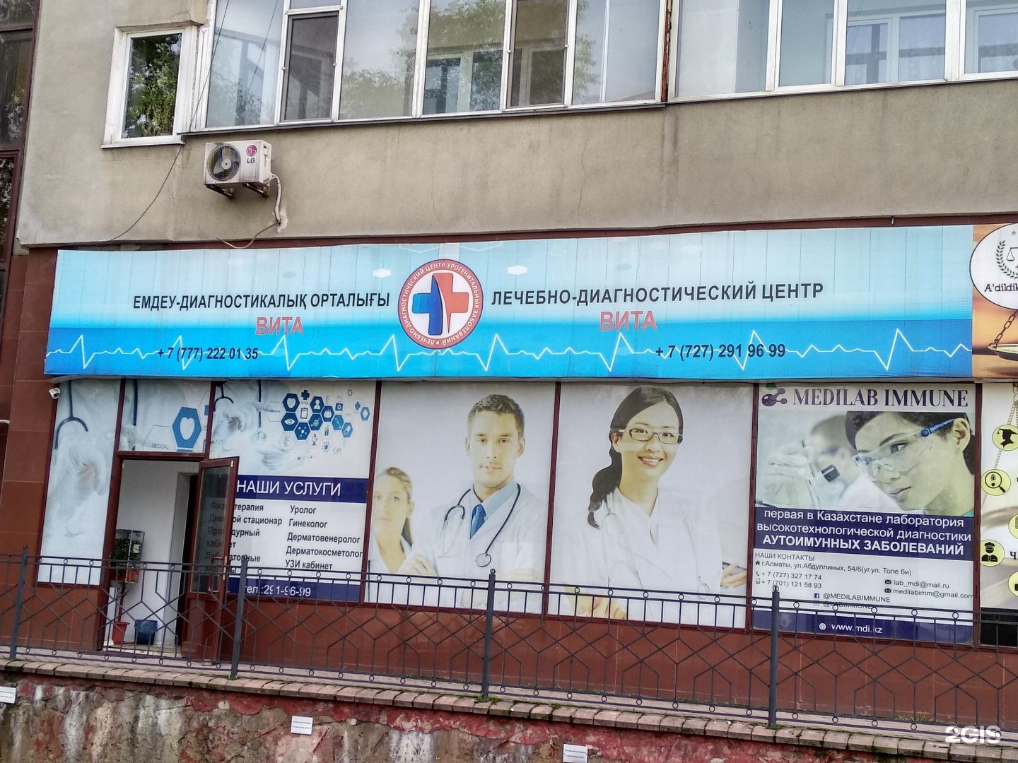 Асик владикавказ медицинский центр телефон