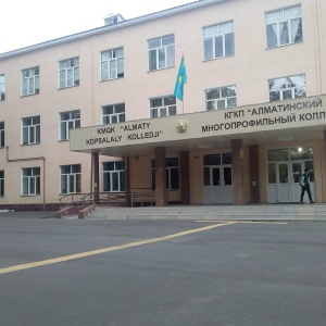 Фото от владельца Алматинский Государственный многопрофильный колледж