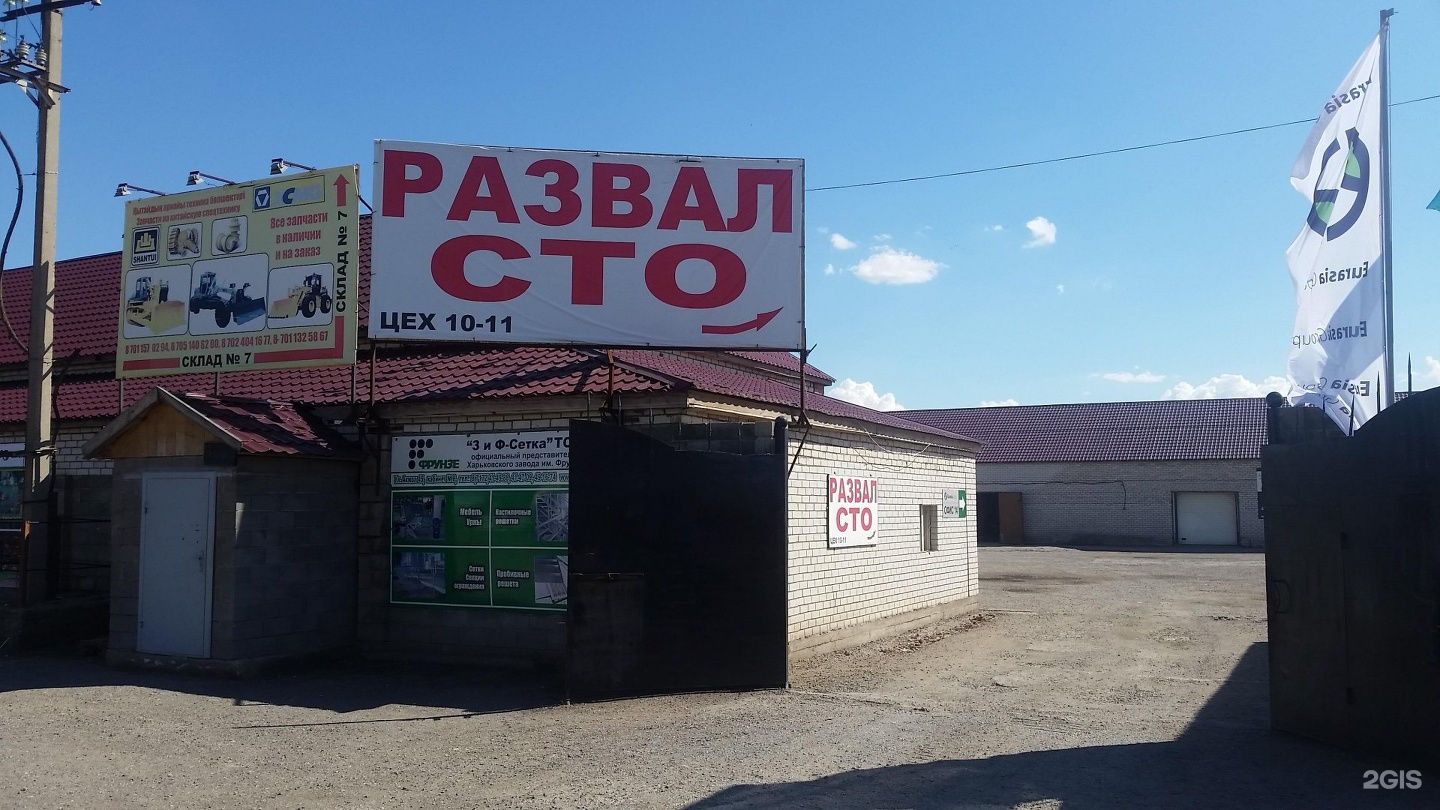 100 в астане. Астана Кобда 10 фото. СТО 45 см.