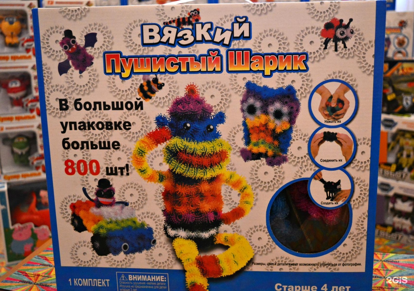 Магазин игрушек абакан