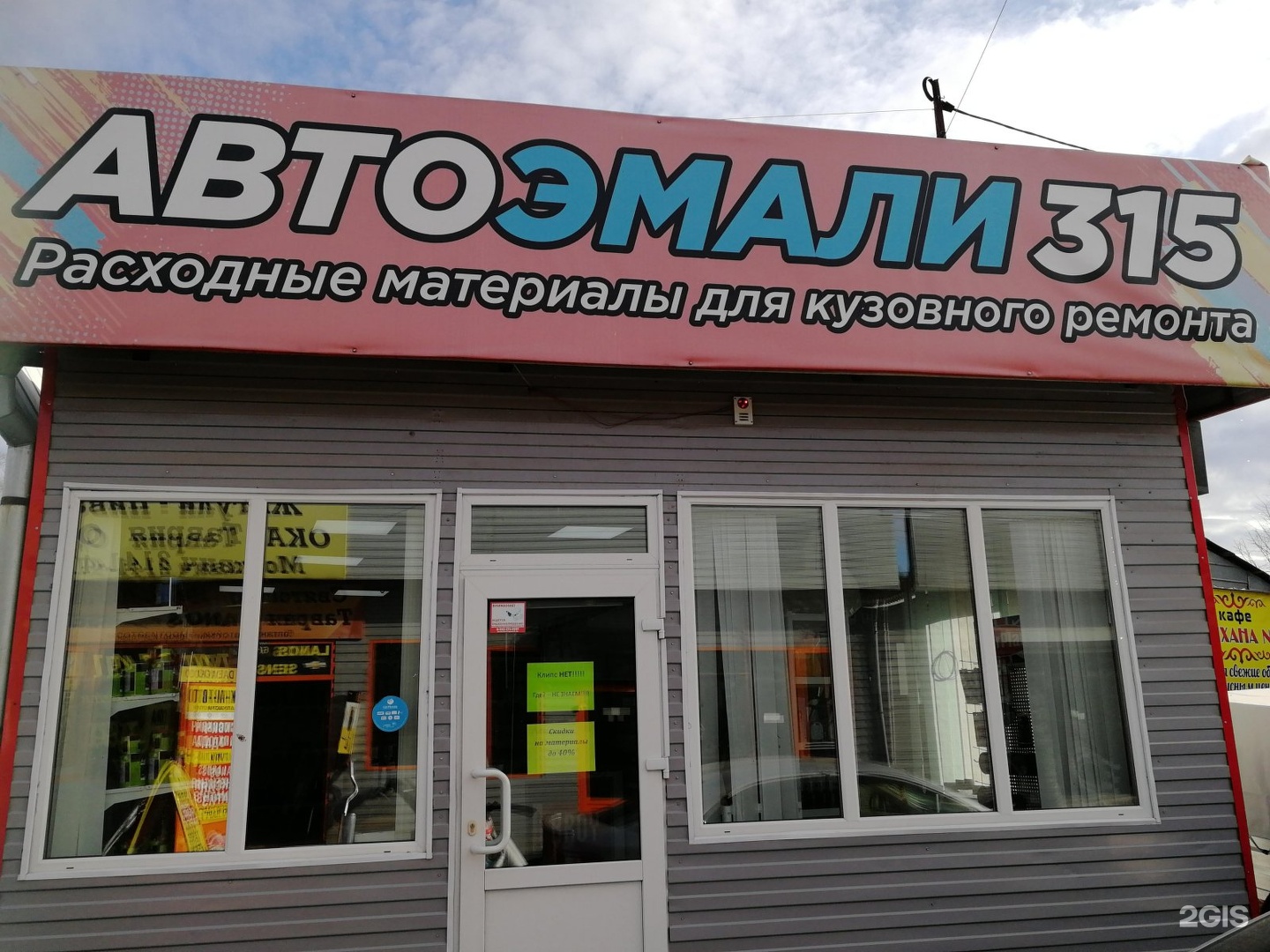 Магазин Красноярск Абакан
