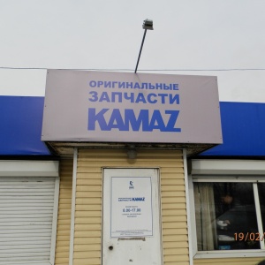Фото от владельца КАМАЗ, официальный дилерский центр по Красноярскому краю