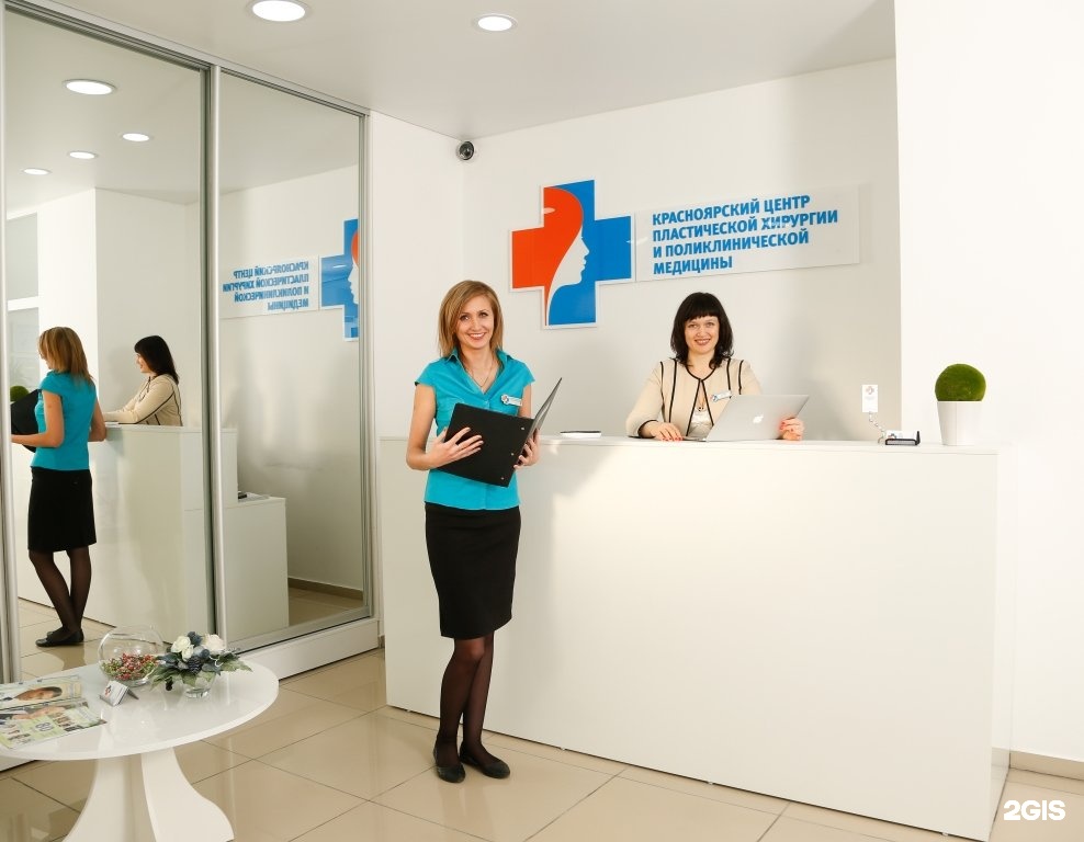 мира 93 красноярск клиника пластической хирургии сайт. историческая 111 красноярск клиника. нии проблем севера красноярск детская поликлиника. пластические клиники в красноярске. эффи лор клиника красноярск на дубровинского.