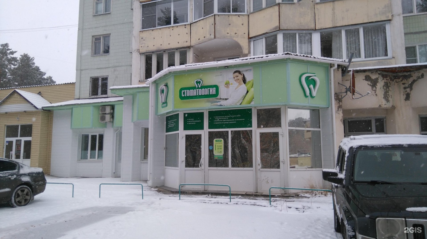 парковая 16 железногорск красноярский край. ленина 26 железногорск красноярский. дента железногорск. дента железногорск. стоматология на верхней набережной.