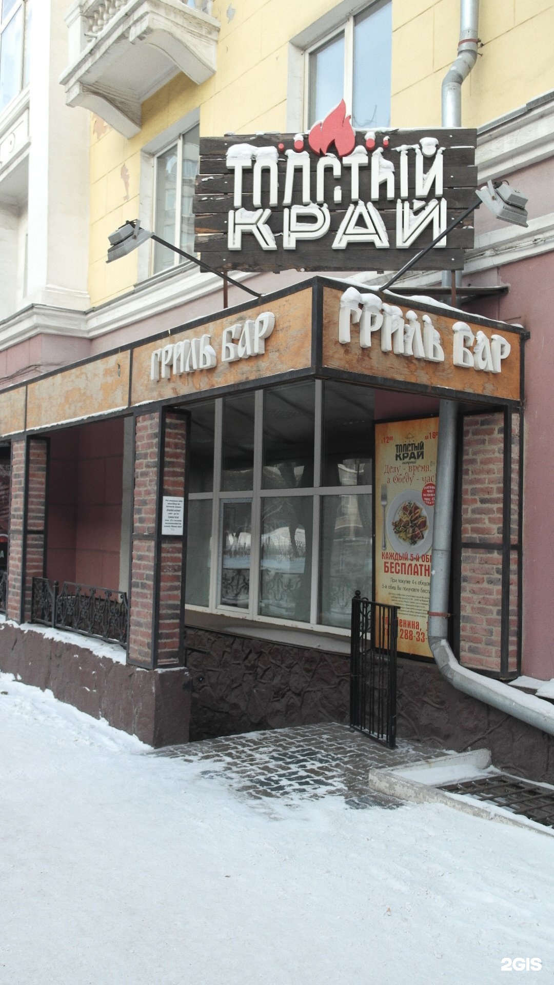 Sbleskom украшения красноярск. Толстый край красноярск. Толстый край красноярск. Ленина 116 красноярск. Ленина 116 красноярск фото.