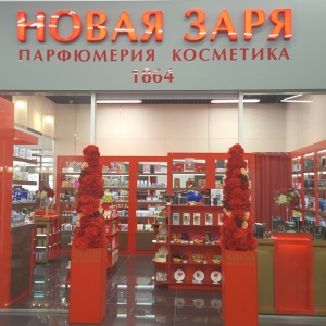 Фото от владельца НОВАЯ ЗАРЯ, фирменный магазин