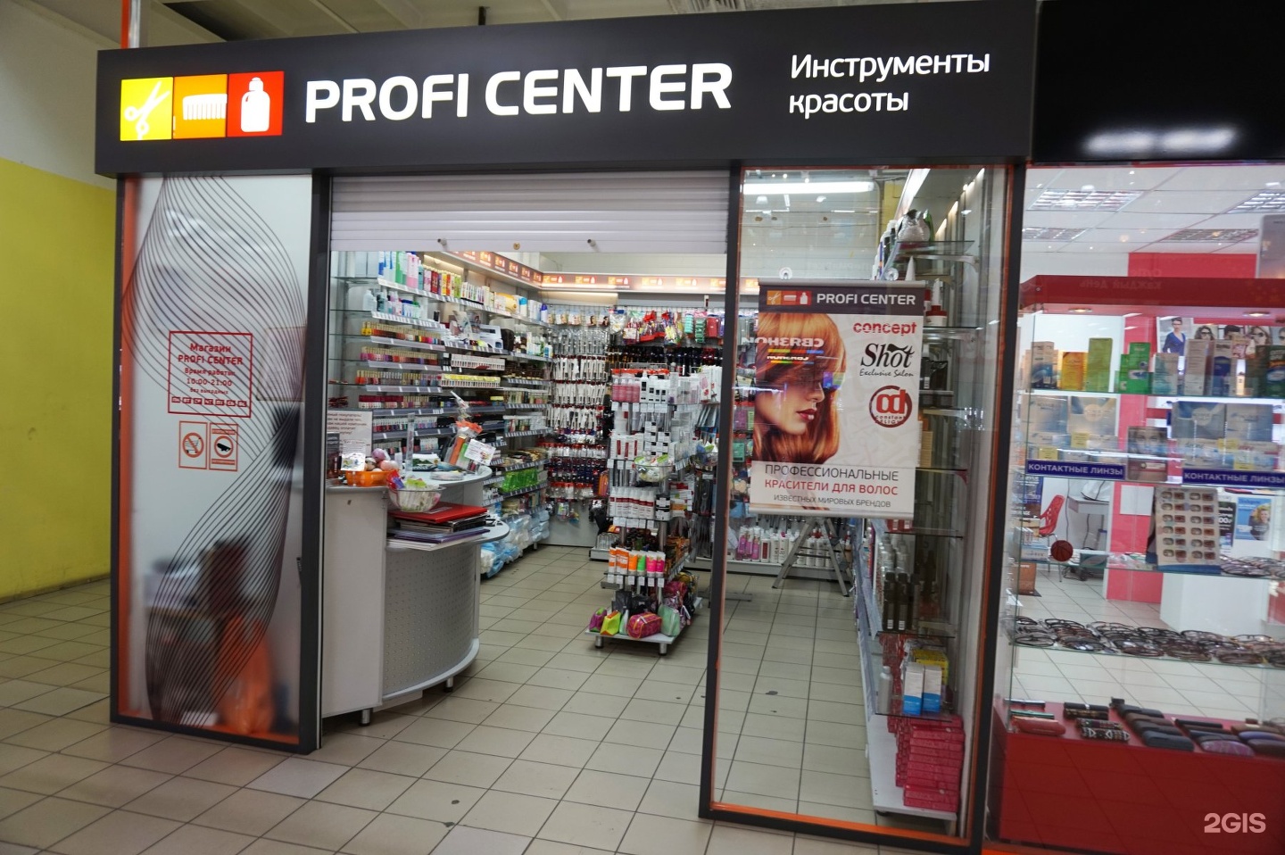 Профи центр телефон. Интернет магазин профи. Профи центр. Профи центр Ачинск. Профи центр Красноярск.