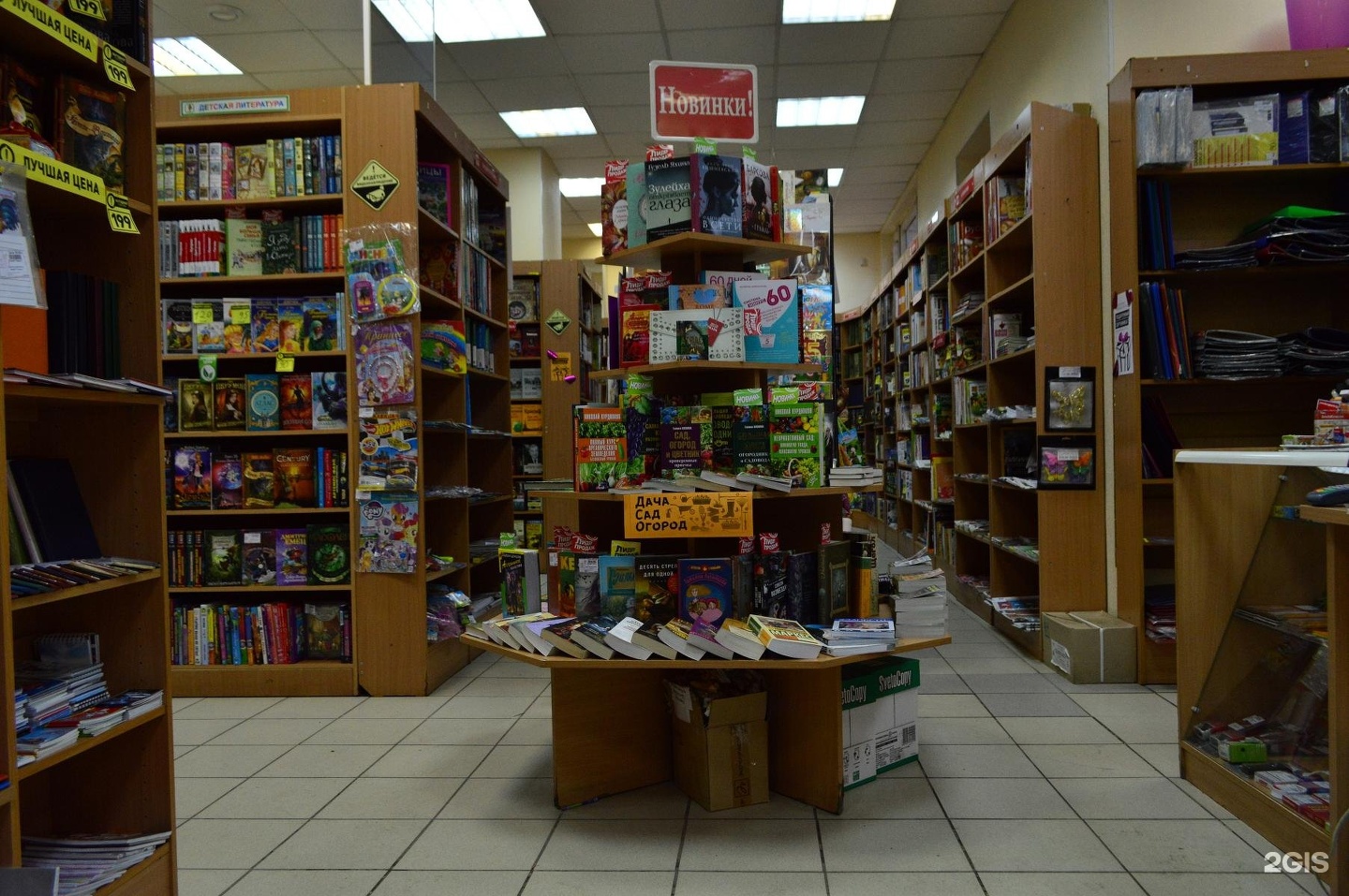 городской бестселлер ачинск. бестселлер сеть магазинов. читай город красноярск. отделы в книжном магазине картинки. магазин бестселлер.