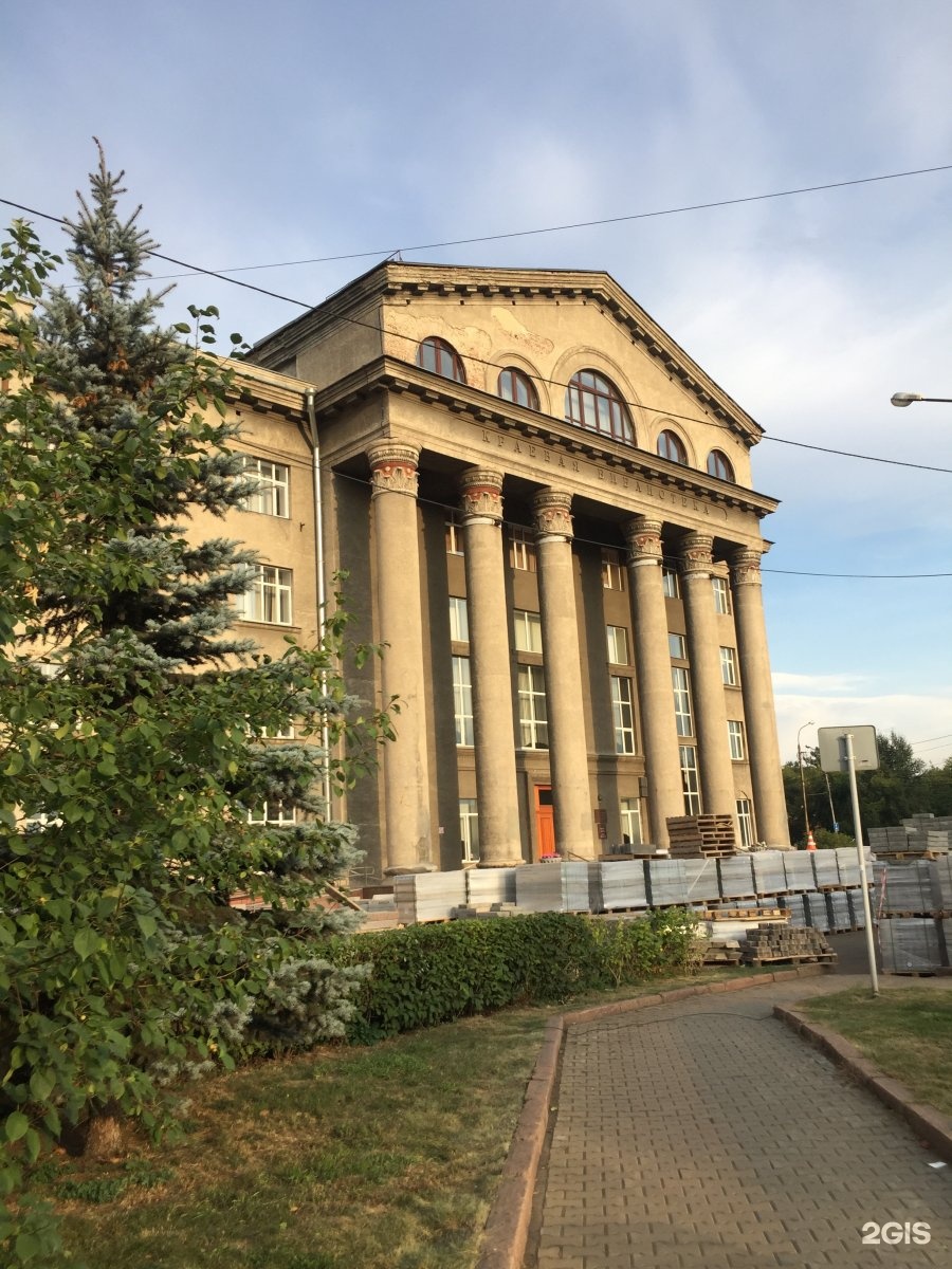 Научная библиотека красноярск