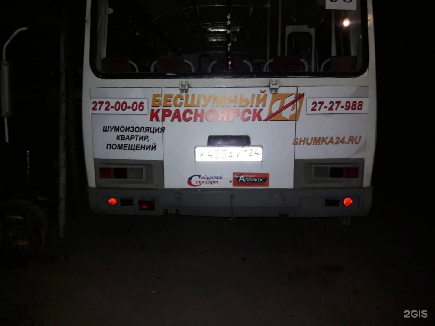 98 автобус красноярск. Взлетная 57 Красноярск автобусы. Взлетная 57 Красноярск Мсити. Автобус Красноярск парк.