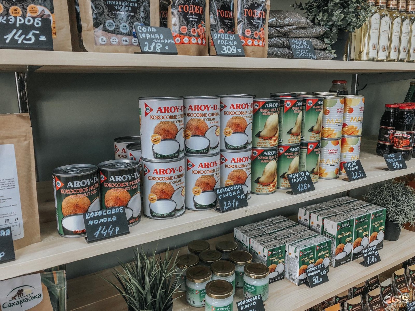 Гликоль заправка зеленый. Лавка полезных продуктов красноярск. Проспект мира 104. Зеленая заправка красноярск. Мира 104 красноярск.