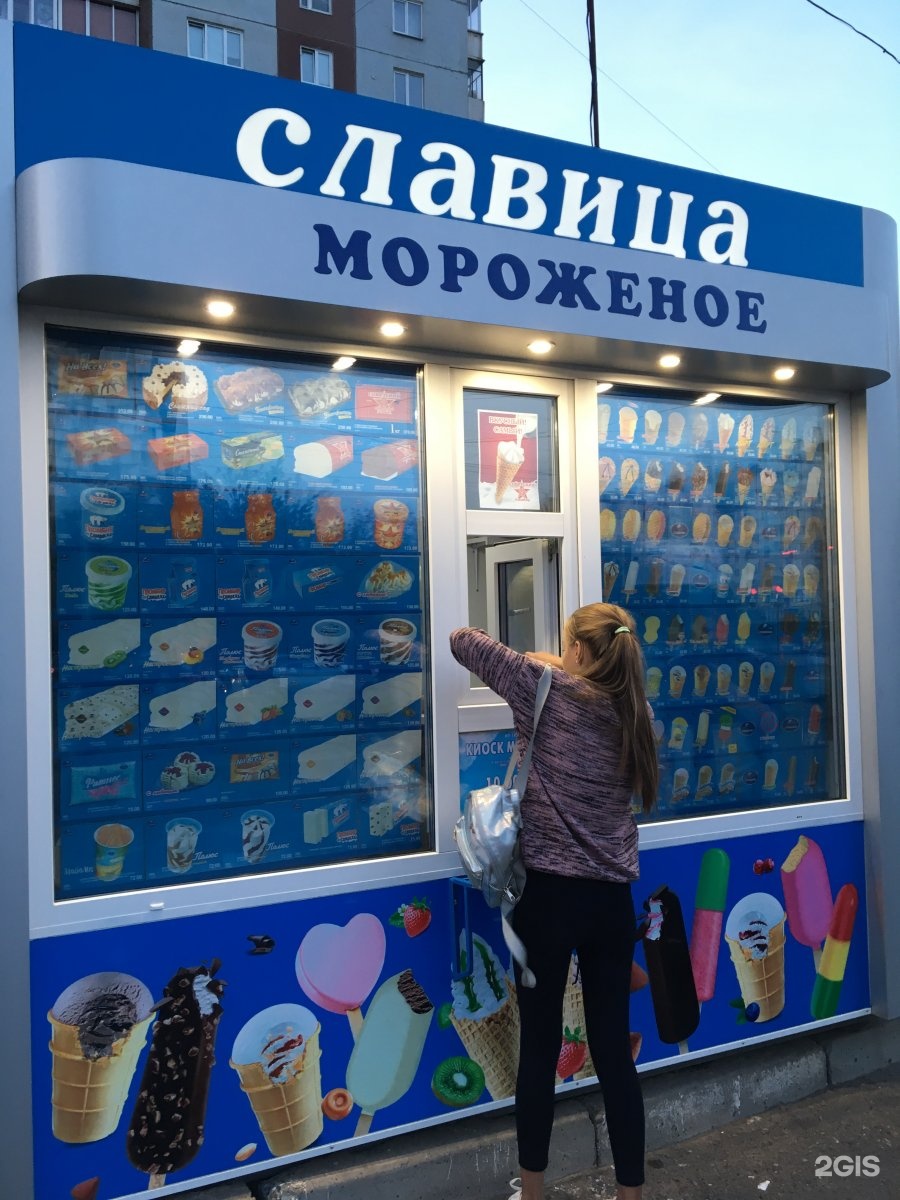 Мороженое в ларьках ассортимент Славица