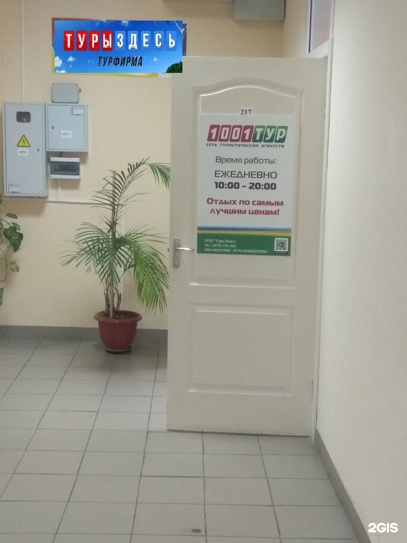 Глобал тур дзержинск нижегородская область. Глобал Тревел Турскидки.