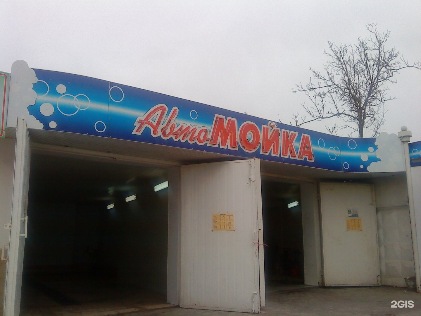 Жк алмазный анапа. Магазин маяк в нальчике. Пэк анапа. Вск анапа. Названия оздоровительных центров.