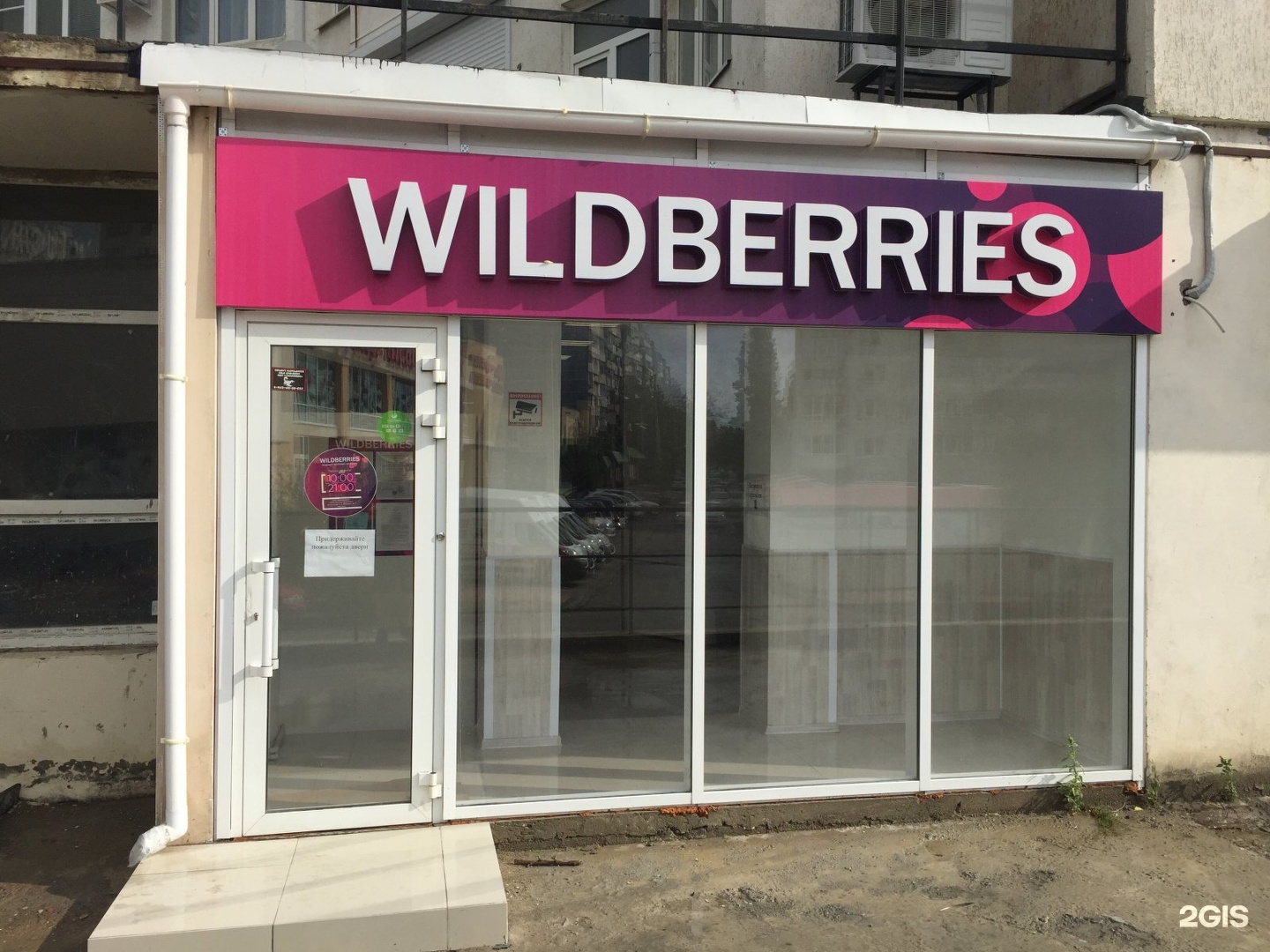 Wildberries Интернет Магазин Каталог Товаров Новороссийск