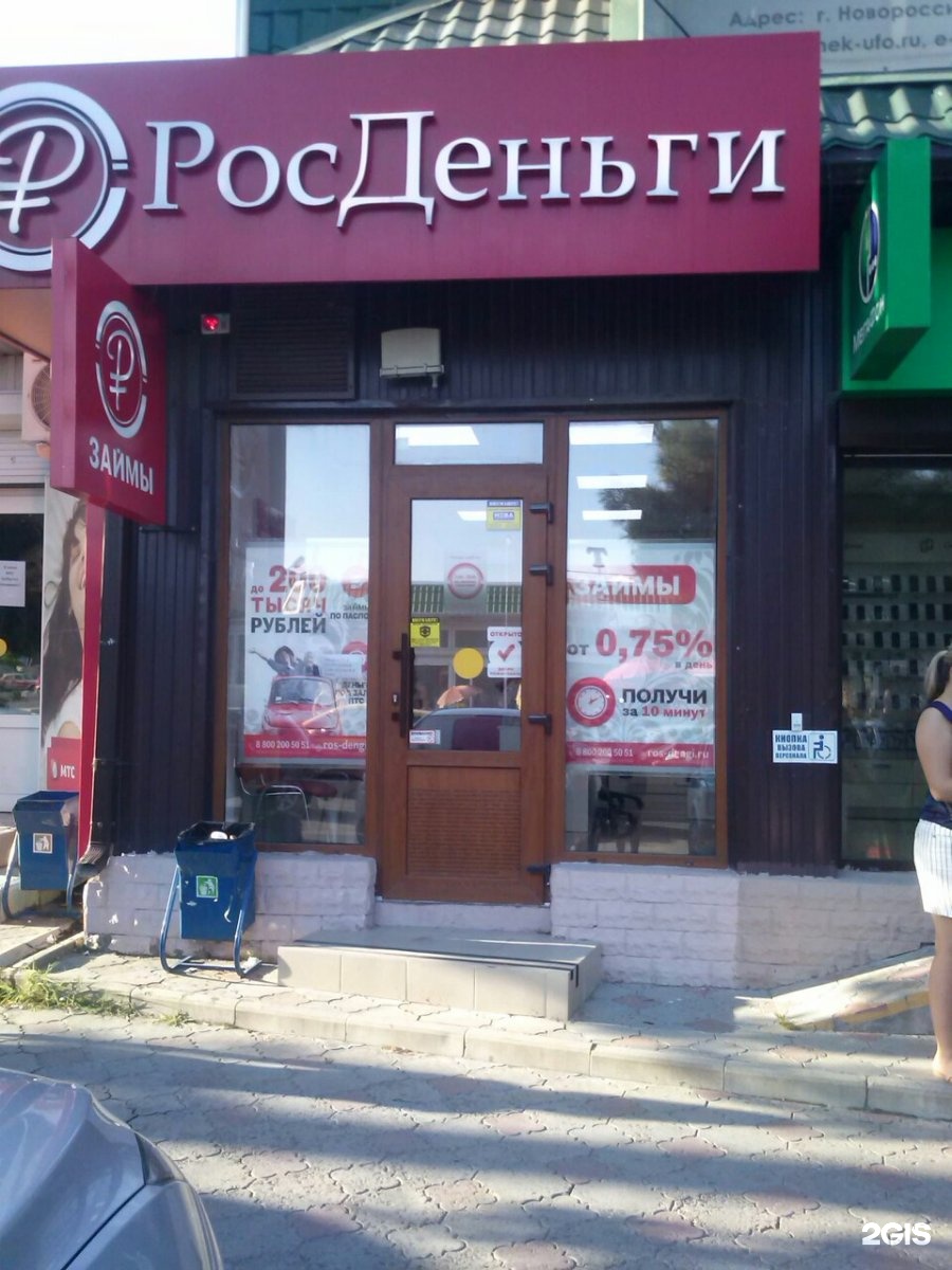 Взять онлайн займ на карту без отказа срочно с плохой кредитной историей займ оформить онлайн