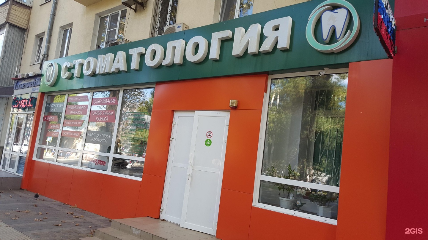 мц ваш доктор анапа. ваш доктор медицинский центр логотип. ваш доктор анапа крымская. крымская 128. анапа крымская 272 нотариус.