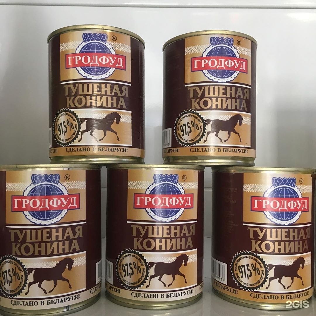 Где Можно Купить В Беларуси