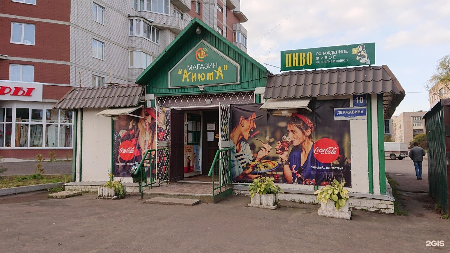 Магазин Фото Великий Новгород