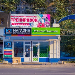 Фото от владельца KIR СПОРТ, магазин спортивного питания и инвентаря
