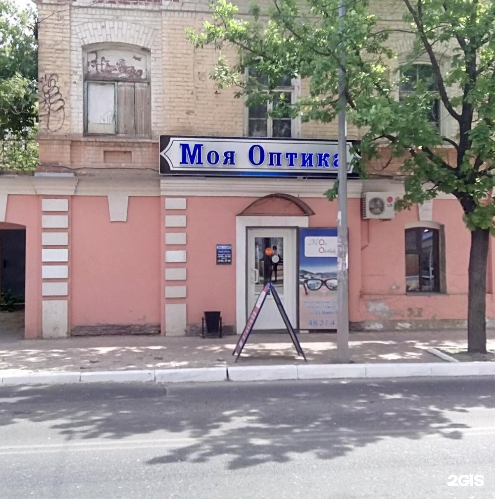 Моя оптика