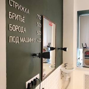 Фото от владельца JAB barbershop, парикмахерская для мужчин