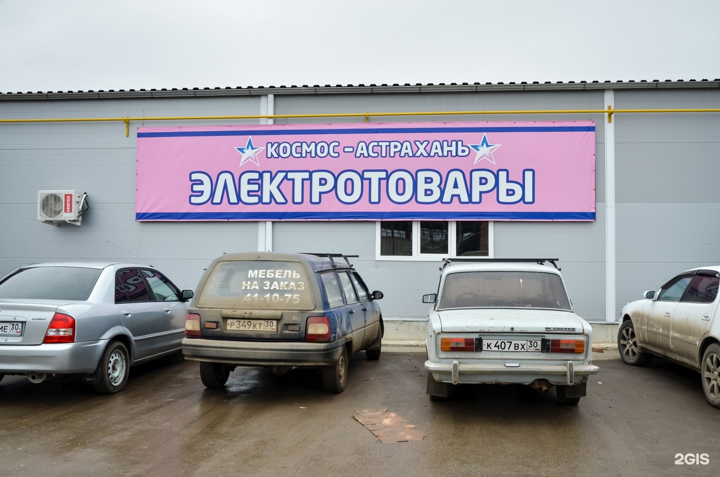 Космос астрахань. Астрахань с космоса. Cosmos Астрахань. Космос Астрахань стандарты. Астрахань 1 проезд Рождественского космос Астрахань фото.