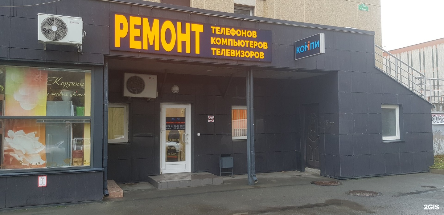 Ремонт петрозаводск. Ровио 12а Петрозаводск. Ровио 12а Петрозаводск на карте. Вход с торца. Ровио 12а Петрозаводск фото.