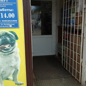 Фото от владельца Зоомир, магазин товаров для домашних животных